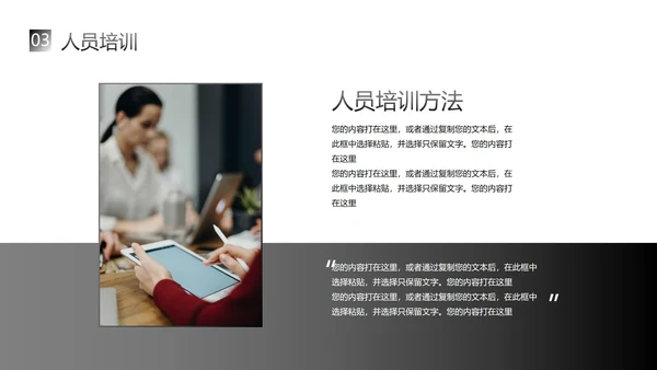 实景城市高级简约业务工作整改报告PPT模板