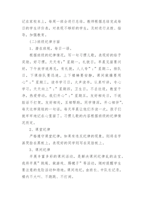 八年级班主任德育工作计划第一学期篇1.docx