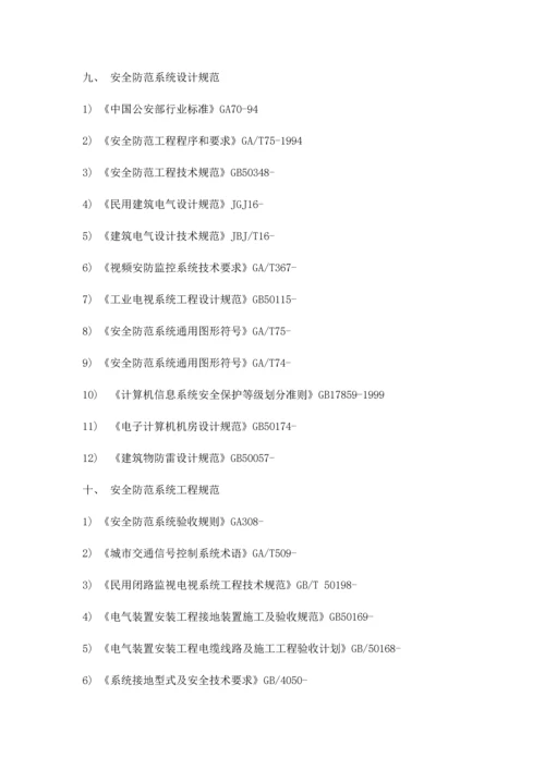 电子警察系统综合标准施工组织专业方案.docx