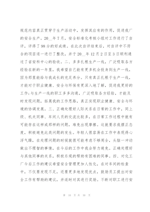 年度安全工作总结及明年工作计划10篇.docx