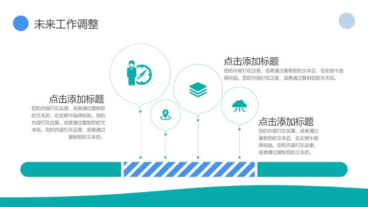 物流行业仓储物流运输管理通用PPT模版