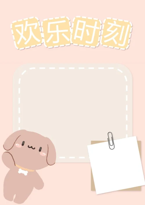 宝贝成长档案word模板