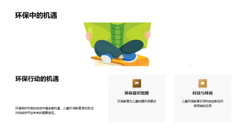绿色校园小卫士