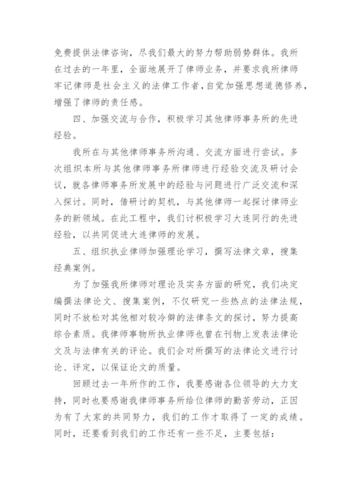 律师年度考核个人总结.docx