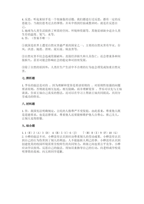 部编版六年级下册道德与法治期末测试卷及参考答案（轻巧夺冠）.docx