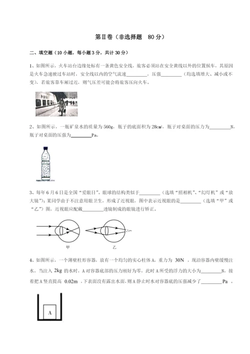 强化训练河南淮阳县物理八年级下册期末考试专项测试试题（解析版）.docx