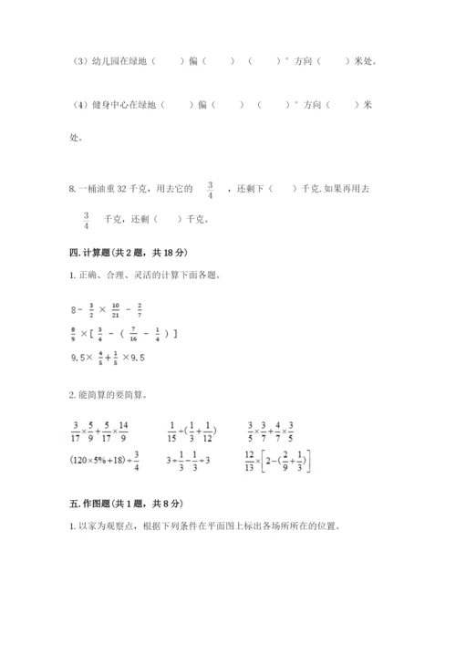 人教版六年级上册数学期中考试试卷精品（a卷）.docx