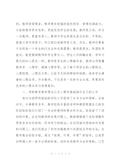 教师个人培训总结三篇.docx