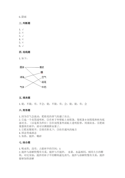 教科版三年级上册科学期末测试卷含答案【精练】.docx