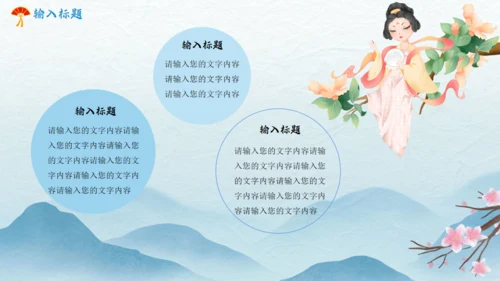 中华传统服饰汉服文化简介通用PPT课件模板