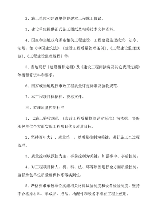 市政排水管综合项目工程监理工作细则.docx