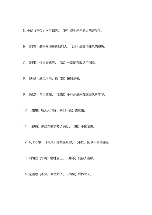 小学语文知识点大全