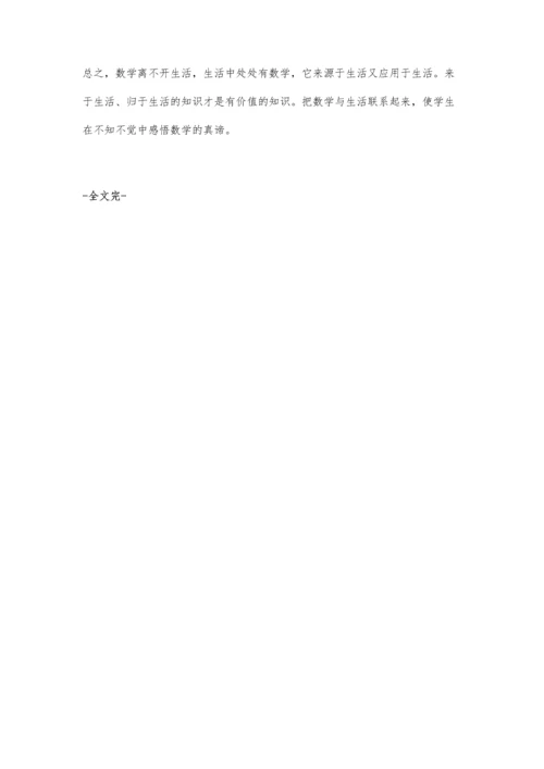 浅谈如何培养学生的历史学习兴趣.docx