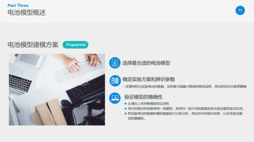 基于RC模板的动力参数辨识通用PPT模板