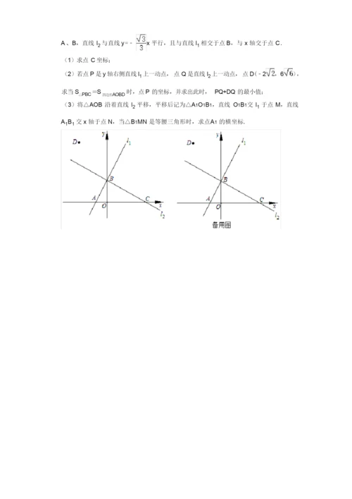 2020-2021学年辽宁省本溪十二中九年级(上)第一次月考数学试卷【附答案】.docx