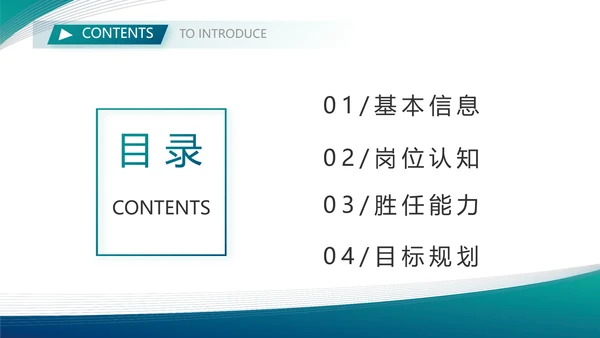 蓝色医疗专家简介介绍动态PPT封面含欧式
