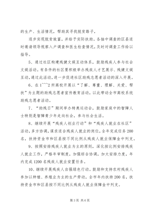 第十一次党日活动 (3).docx