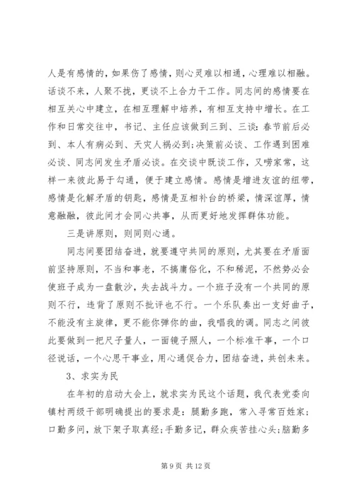 关于村委会七一讲话稿.docx