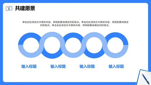 蓝色简约手绘插画风大学班干部竞选班长竞选PPT模板