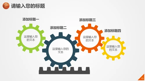 篮球比赛体育竞技通用PPT模板