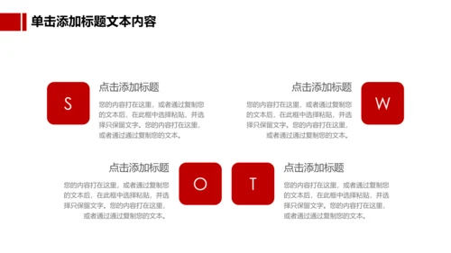 中国人民保险PICC工作汇报PP模板T