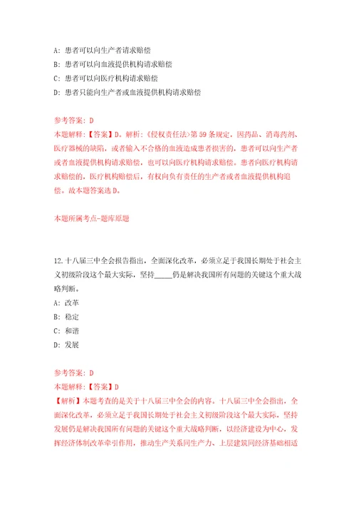 云南省通海县水利局、九龙街道办事处及住房和城乡建设局所属事业单位提前招考4名编内工作人员模拟训练卷第9次