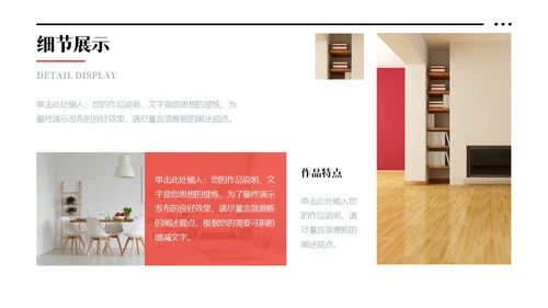 红色黑白灰极简简约大气个人作品集相册合辑产品画册PPT模板