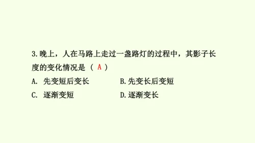 人教版数学九年级下册29.1投影课件（35张PPT)