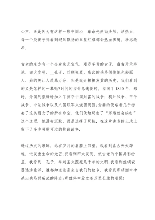 爱国主义主题演讲稿参考模板.docx