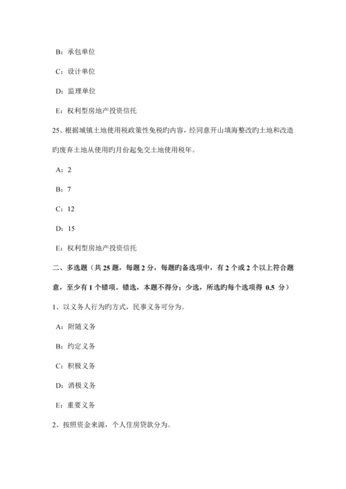 2023年山西省房地产经纪人房地产经纪信息管理试题.docx