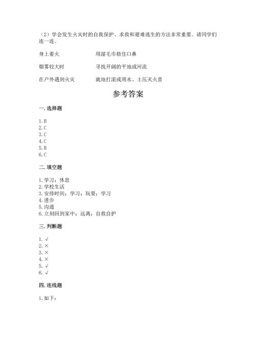 2022小学三年级上册道德与法治期末测试卷a4版打印.docx