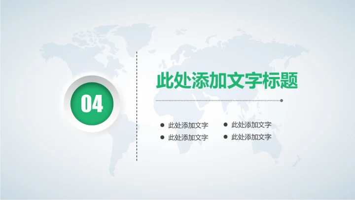 新闻媒体记者采访报社报纸总结汇报PPT模板