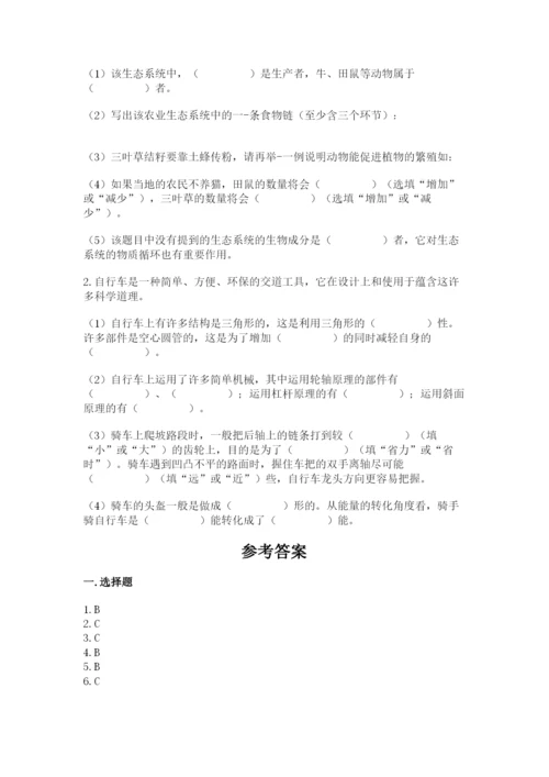 教科版六年级下册科学期末测试卷精品【有一套】.docx