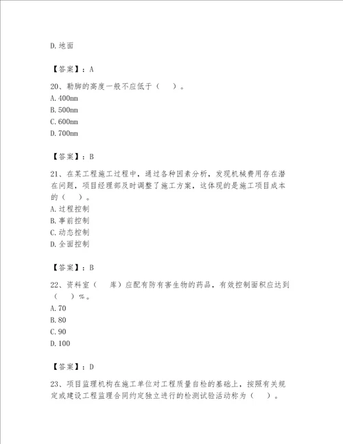 2023年资料员考试完整题库及答案（全优）