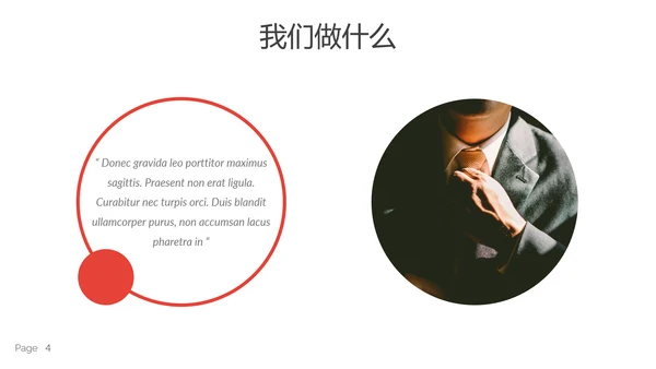 多彩简洁现代风公司简介商务通用PPT模板