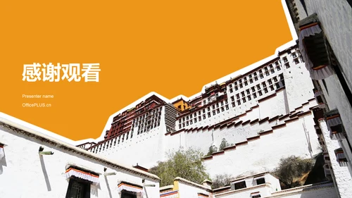 橙色扁平风旅游出行计划旅游攻略PPT模板