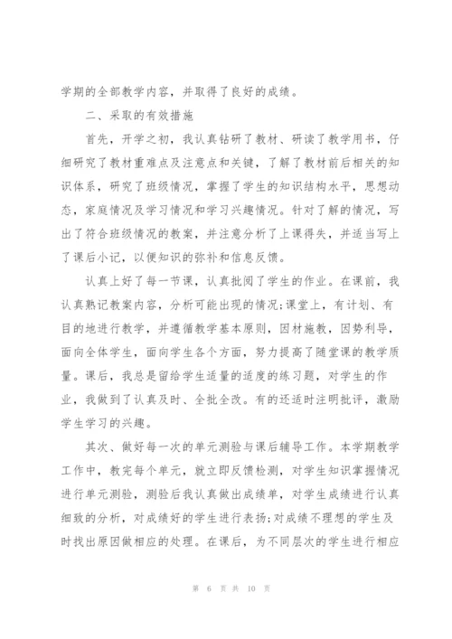 2022年学校教师心得体会.docx