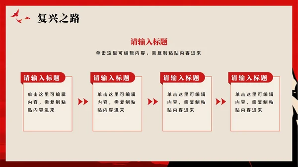 红色党政插画风党史教育党课PPT模板