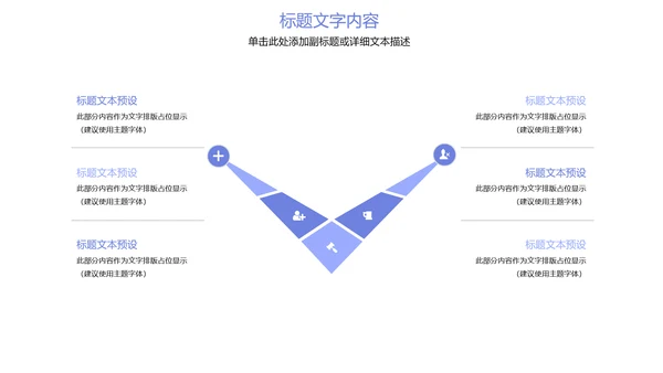 少儿足球运动比赛足球联谊赛PPT模板