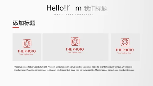 红色大气时尚企业培训商务风通用PPT动态模板