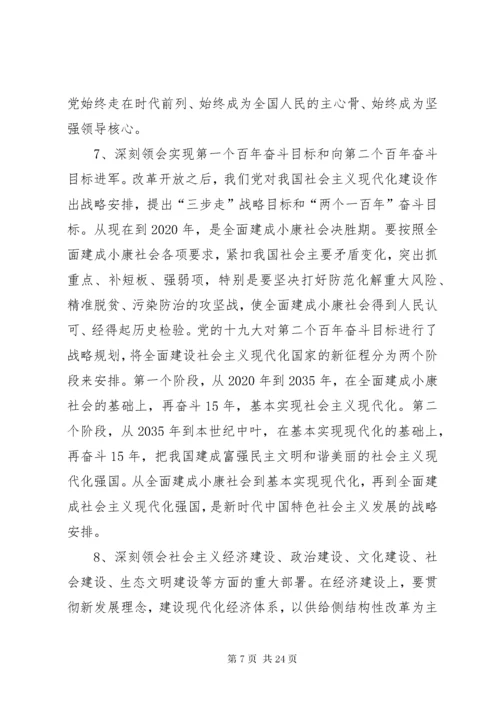 学习宣传贯彻党的十九大精神工作计划.docx