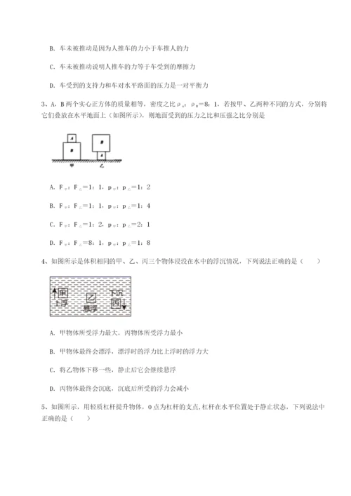 强化训练陕西延安市实验中学物理八年级下册期末考试专题测试B卷（详解版）.docx