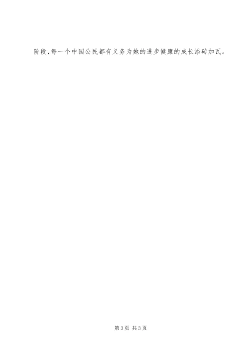 学习十九大心得体会：不忘初心，牢记使命.docx