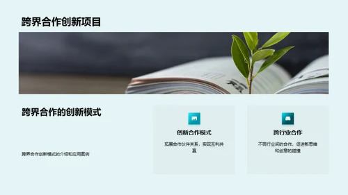 创新文化之实践