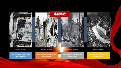 国家公祭日南京大屠杀通用PPT课件