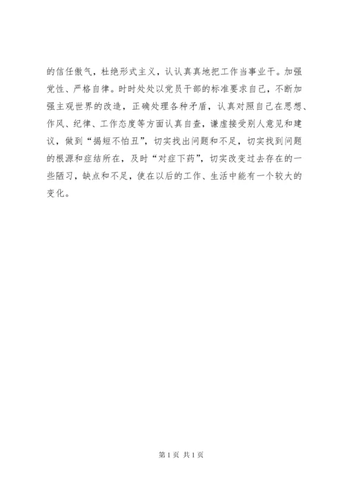 医院主题教育活动调研报告.docx