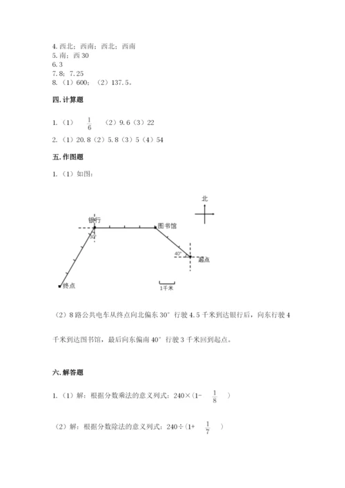 小学六年级数学上册期末卷附完整答案（易错题）.docx