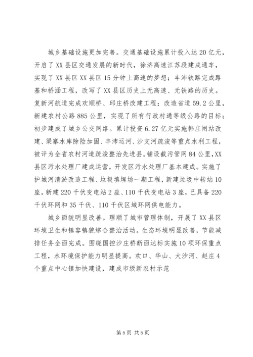 政府工作总结及计划.docx