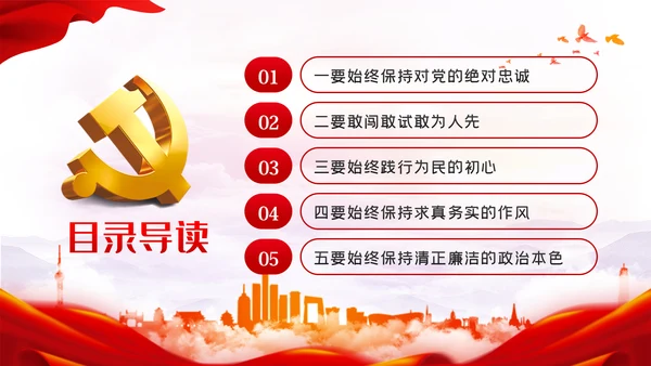 争做新时代青年年轻干部建党100周年党课
