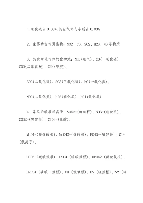 初中化学中考复习心得2020.docx